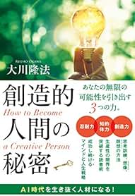 IRH Press 幸福の科学出版