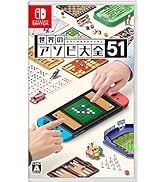 世界のアソビ大全51-Switch