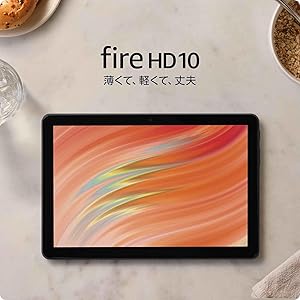 Fire HD 10 タブレット - 10インチHD ディスプレイ 64GB ブラック (2023年発売)