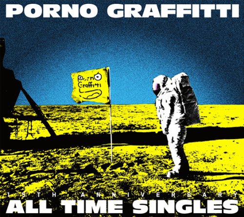 PORNOGRAFFITTI 15th Anniversary“ALL TIME SINGLES”(通常盤)