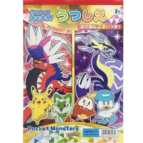 ショウワノート ポケットモンスター うつしえ