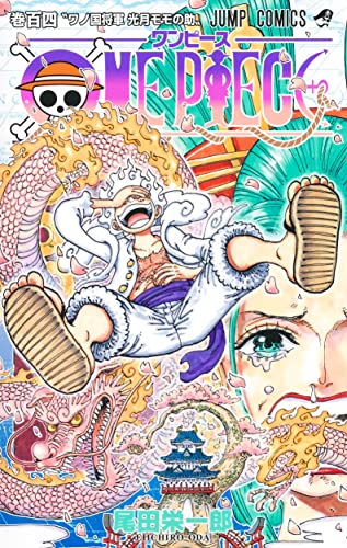 ONE PIECE 104 (ジャンプコミックス)