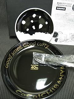 CoCo壱番屋 CoCoICHI 40th ANNIVERSARY カレー皿 2枚