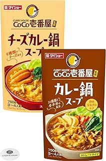 ダイショー CoCo壱番屋監修 カレー鍋スープ+チーズカレー鍋スープ 2袋セット