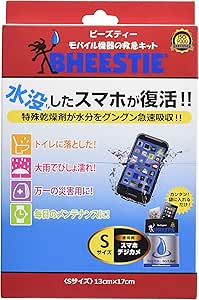 ランドポート 水没スマートフォン復活ツール BHEESTIE (ビーズティー) Sサイズ BHS-93TS