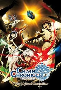 Primary photo for Chain Chronicle - The Light of Haecceitas -