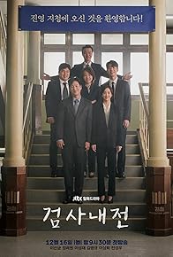 Primary photo for Diary of a Prosecutor