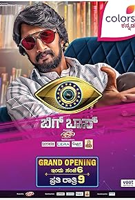 Primary photo for Bigg Boss Kannada