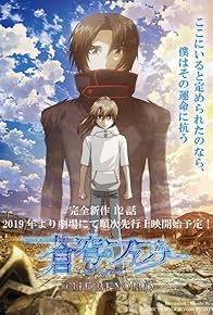 Primary photo for Soukyuu no Fafner Dead Agressor: The Beyond