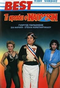 Primary photo for Ti krataei o Napoleon