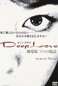 Primary photo for Deep Love Ayu no Monogatari