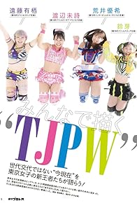 Primary photo for TJPW at Future Urban Music Festival Garafes