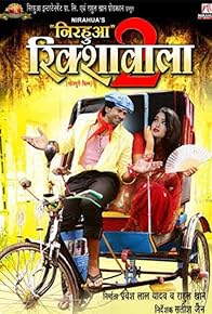 Primary photo for Nirahua Rikshawala 2