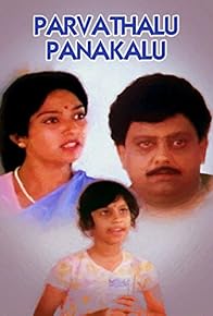 Primary photo for Parvathalu Panakalu