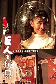 Primary photo for Giants and Toys