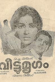 Primary photo for Veettu Mrugam