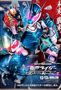 Primary photo for Kamen Rider: Beyond Generations