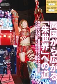 Primary photo for TJPW Pinano Pipipipi Graduation Special