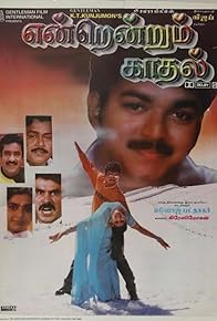 Primary photo for Endrendrum Kadhal