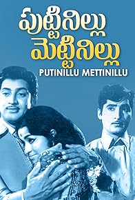 Primary photo for Puttinillu Mettinillu