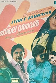 Primary photo for Ithile Vannavar