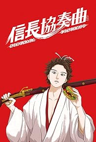 Primary photo for Nobunaga Concerto