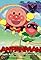 Anpanman: Apple Boy and Everyone's Hope's primary photo