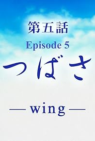 Primary photo for Tsubasa 'wing'