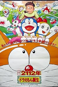 Primary photo for 2112: The Birth of Doraemon