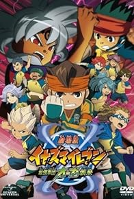 Primary photo for Inazuma Eleven: The Movie