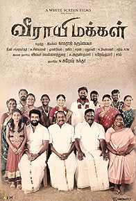 Primary photo for Veerayi Makkal