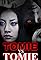 Tomie vs Tomie's primary photo