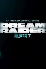 Primary photo for Dream Raider