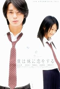 Primary photo for Boku wa imôto ni koi wo suru