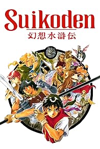 Primary photo for Suikoden