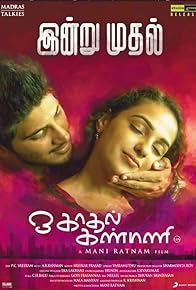 Primary photo for O Kadhal Kanmani