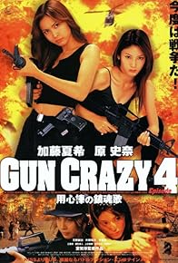 Primary photo for Gun Crazy 4: Requiem for a Bodyguard