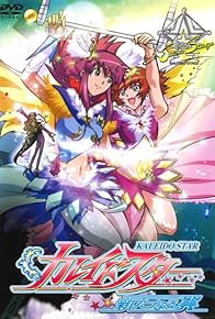 Primary photo for Kaleido Star: Aratanaru Tsubasa Extra Stage - Waranai Sugoi Ohimesama