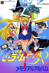 Primary photo for Sailor Moon R: The Movie: The Promise of the Rose