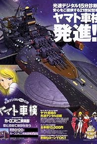 Primary photo for Great Yamato No. 0