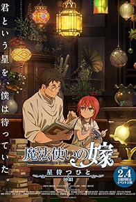 Primary photo for The Ancient Magus' Bride: Those Awaiting a Star Part 2