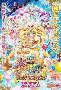 Primary photo for Mahou Tsukai Pretty Cure!: Kiseki no Henshin! Cure Mofurun!