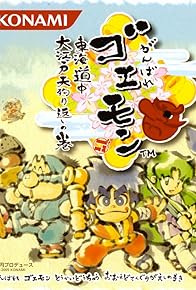 Primary photo for Ganbare Goemon: Tôkai Dôchû Ooedo Tengurigaeshi no Maki