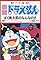 Doraemon: What Am I for Momotaro?'s primary photo