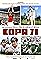 Copa 71's primary photo