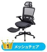 サンワダイレクト オフィスチェア メッシュ オットマン ハイバック 肘 跳ね上げ ロッキング ランバーサポート ヘッドレスト 150-SNCM030