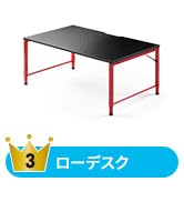 サンワダイレクト ゲーミングデスク ロータイプ 高さ調整 幅100×奥行60cm 高さ42/46/50cm カーボン調天板 タップ受け付き 100-DESKL010BKR