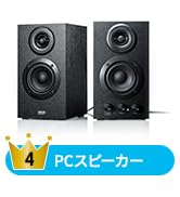 サンワダイレクト AUX PC・テレビスピーカー ＜木製＞16W ステレオ ブックシェルフ型 400-SP068 ブラック