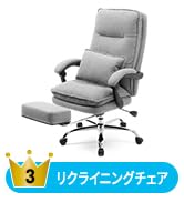 サンワダイレクト オフィスチェア リクライニング 170度 オットマン ハイバック ファブリック Wクッション 勉強椅子 PCチェア 150-SNC132