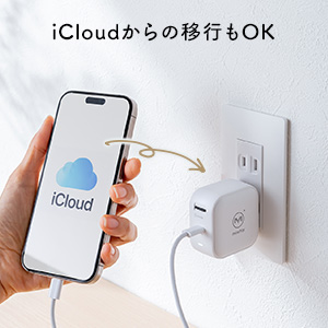 Qubii Power USB-C バックアップ 急速充電 容量不足解消 iCloud対応